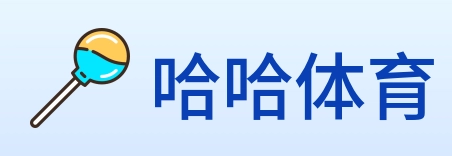 哈哈体育 Logo
